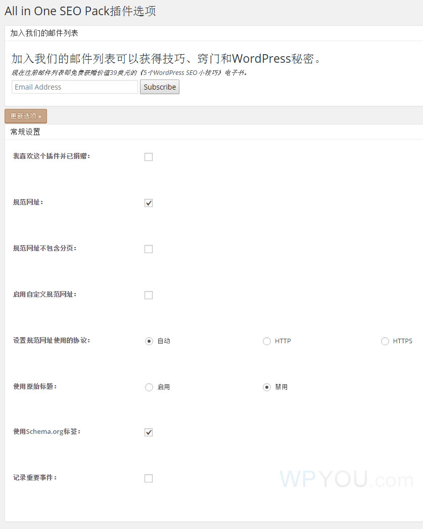 All in One SEO Pack插件