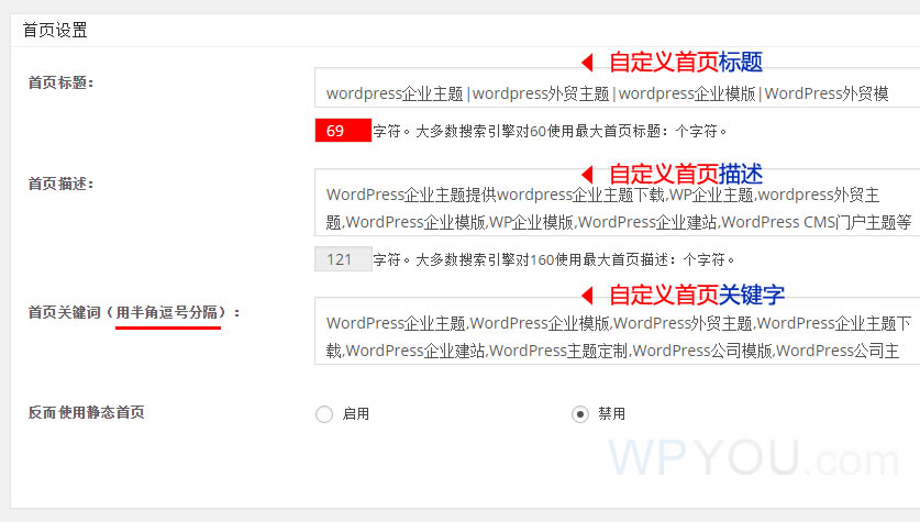 All in One SEO Pack插件