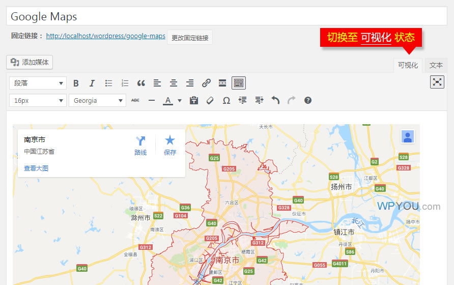 页面嵌入Google地图教程 - 博客 - 6