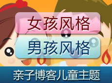 WPYOUKid亲子儿童主题