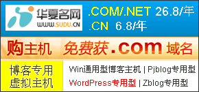 WordPress专业主机