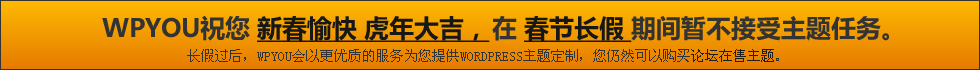 春节通知