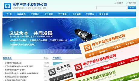 WordPress 企业网站主题