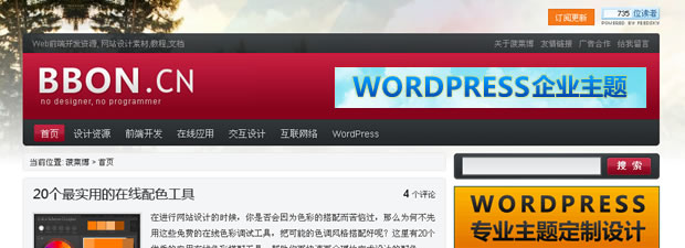 WPINK CMS 主题