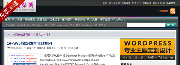 WordPress Resource 主题