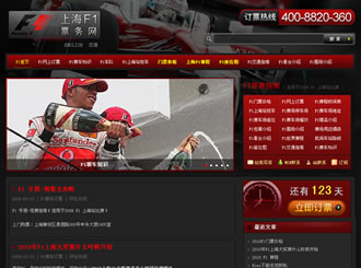 WordPress Formula 1 主题 WordPress Formula 1 主题
