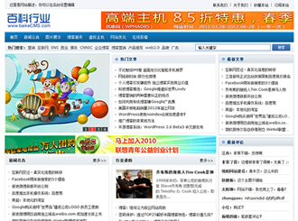 WordPress行业优化网站主题
