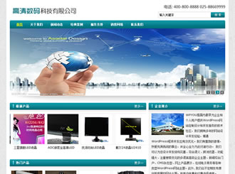 BizShow 青色风格主题