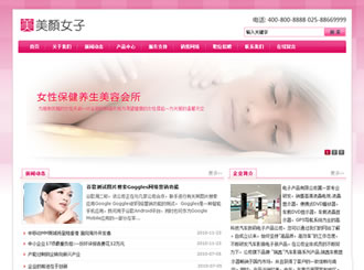 BizShow粉色主题