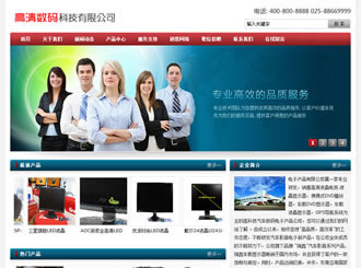 BizShow 企业网站主题