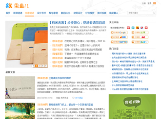 WordPress 娱乐网站主题