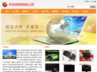Enterprise-Site企业网站主题