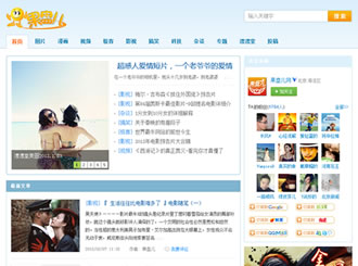 WordPress分享网站主题 WordPress分享网站主题