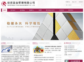 投资管理公司主题 投资管理公司主题