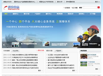 信息技术公司主题 信息技术公司主题