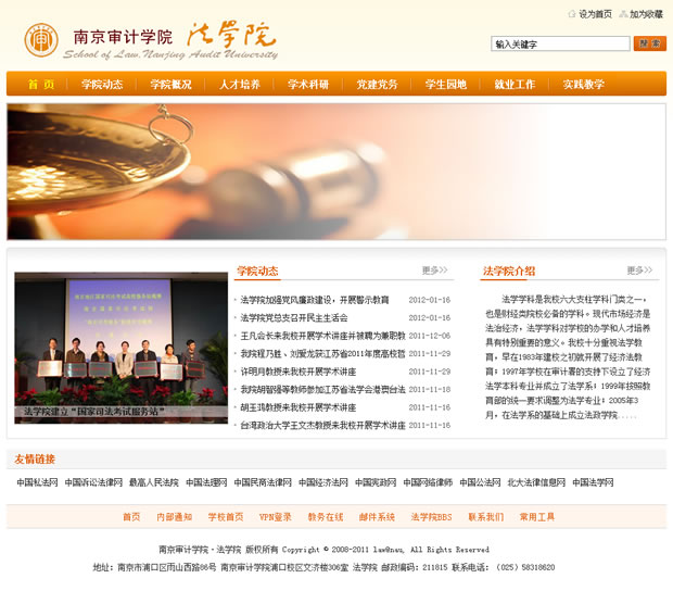 WordPress学院主题