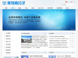 WordPress化工产品网站 WordPress化工产品网站