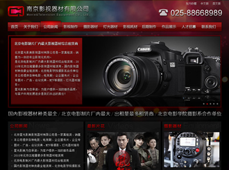 影视器材公司网站 影视器材公司网站
