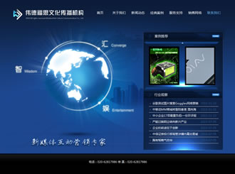 文化传播机构网站