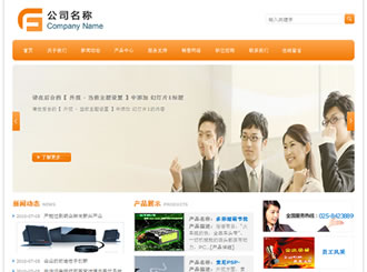 WP-Theme企业主题