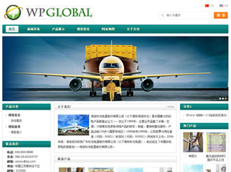WordPress外贸网站主题 WordPress外贸网站主题