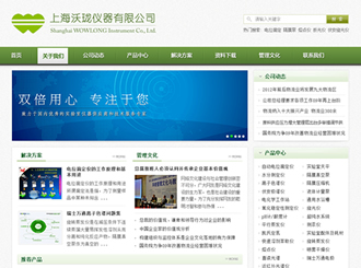 WordPress仪器设备公司主题 WordPress仪器设备公司主题