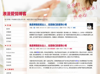 浪漫爱情主题 – WPRomantic
