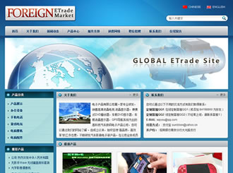 WPTradeB 外贸网站主题