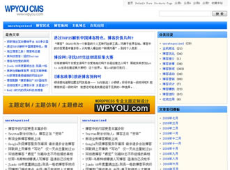 WPYOU CMS主题 WPYOU CMS主题