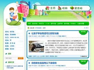 WPYOUKid儿童主题