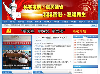 WordPress 政府机关门户主题