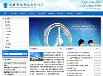 WProductsBlue 产品主题