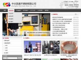 WProductsBlack企业主题