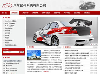 WProductsRed 产品主题