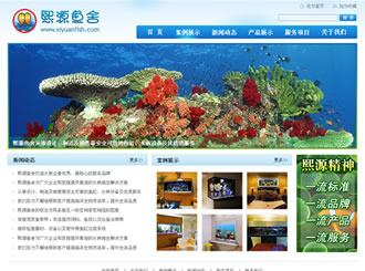 熙源鱼舍企业网站