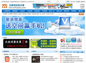 互联网那点事