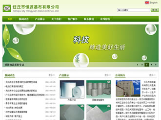 WordPress机械公司主题