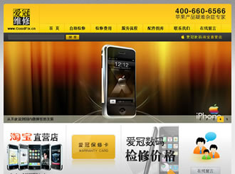 WordPress淘宝网店主题