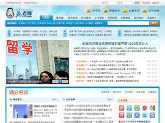 WordPress教育门户网站主题