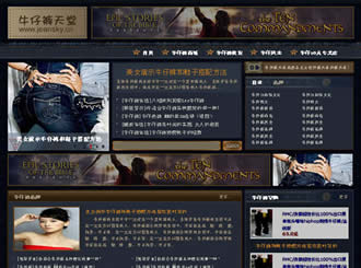 Jeansky CMS 牛仔天空主题