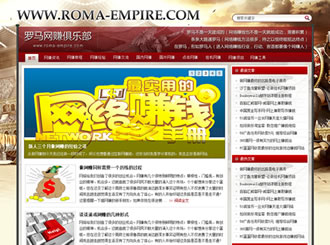 Roma-Empire博客主题