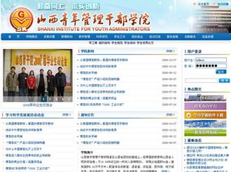 学院教育类门户主题 学院教育类门户主题
