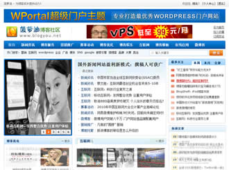 WPortal超级门户网站主题