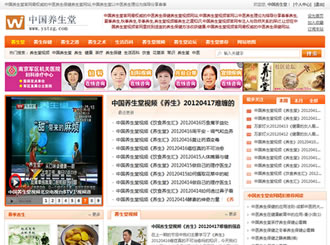 WordPress养生网站主题