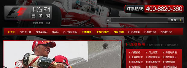 WordPress Formula 1 主题