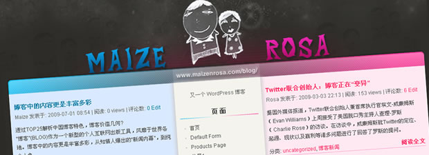 WordPress 情侣博客主题