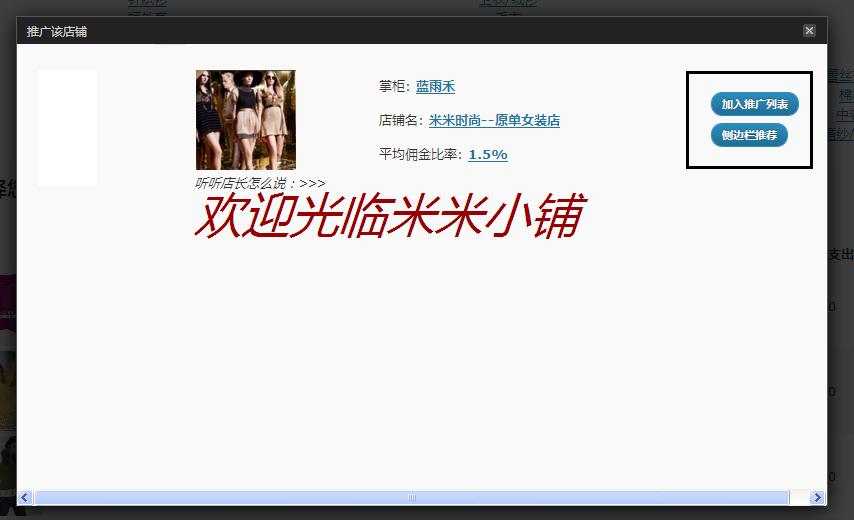 taobaoke-plugin-for-wordpress screenshot 6