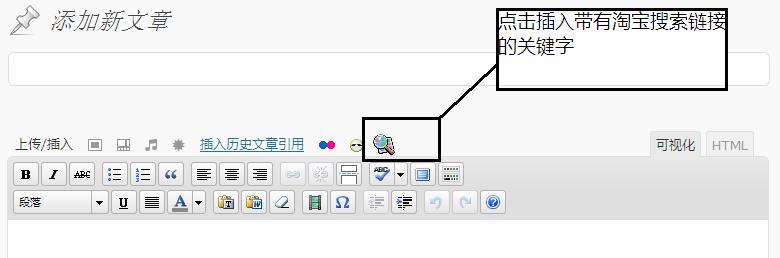 taobaoke-plugin-for-wordpress screenshot 7