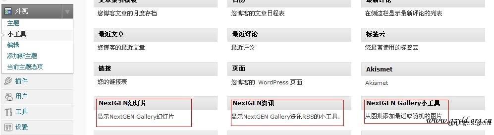 相册插件NextGEN Gallery安装及使用方法 - 常见问题 - 7