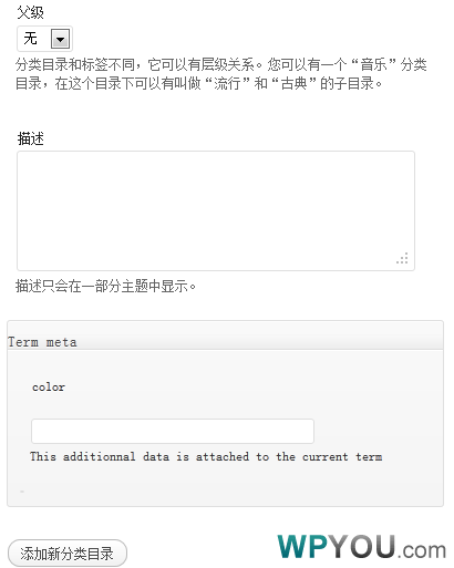 WordPress分类添加自定义栏目教程 - 博客 - 2